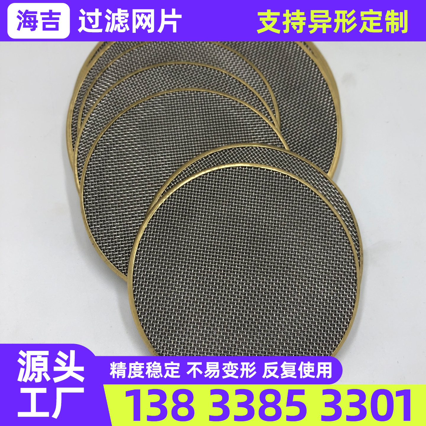 鹤壁市不锈钢丝网钛网 - 厂家