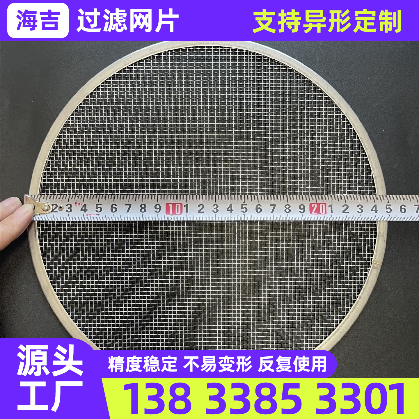 鹤壁市不锈钢网片过滤网筒 - 价格