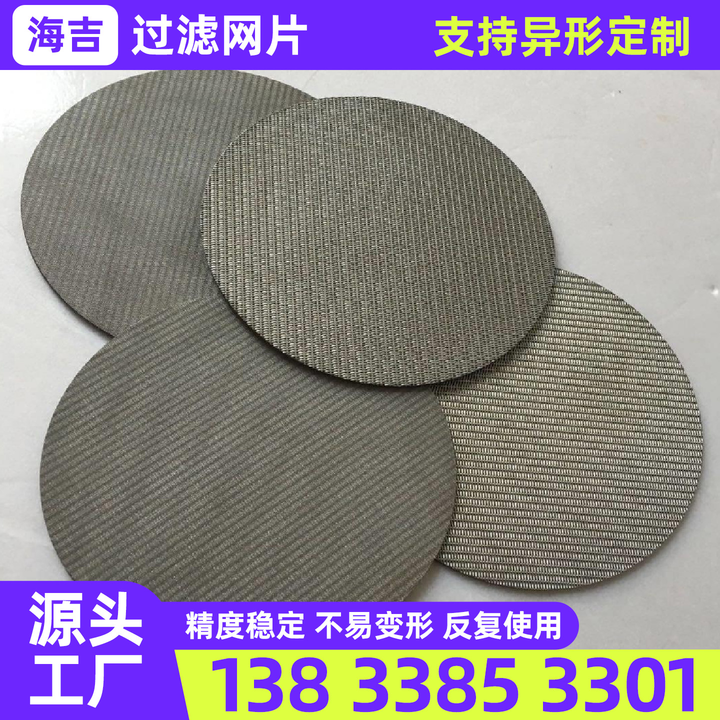 鹤壁市不锈钢丝网不锈钢网片 - 厂家
