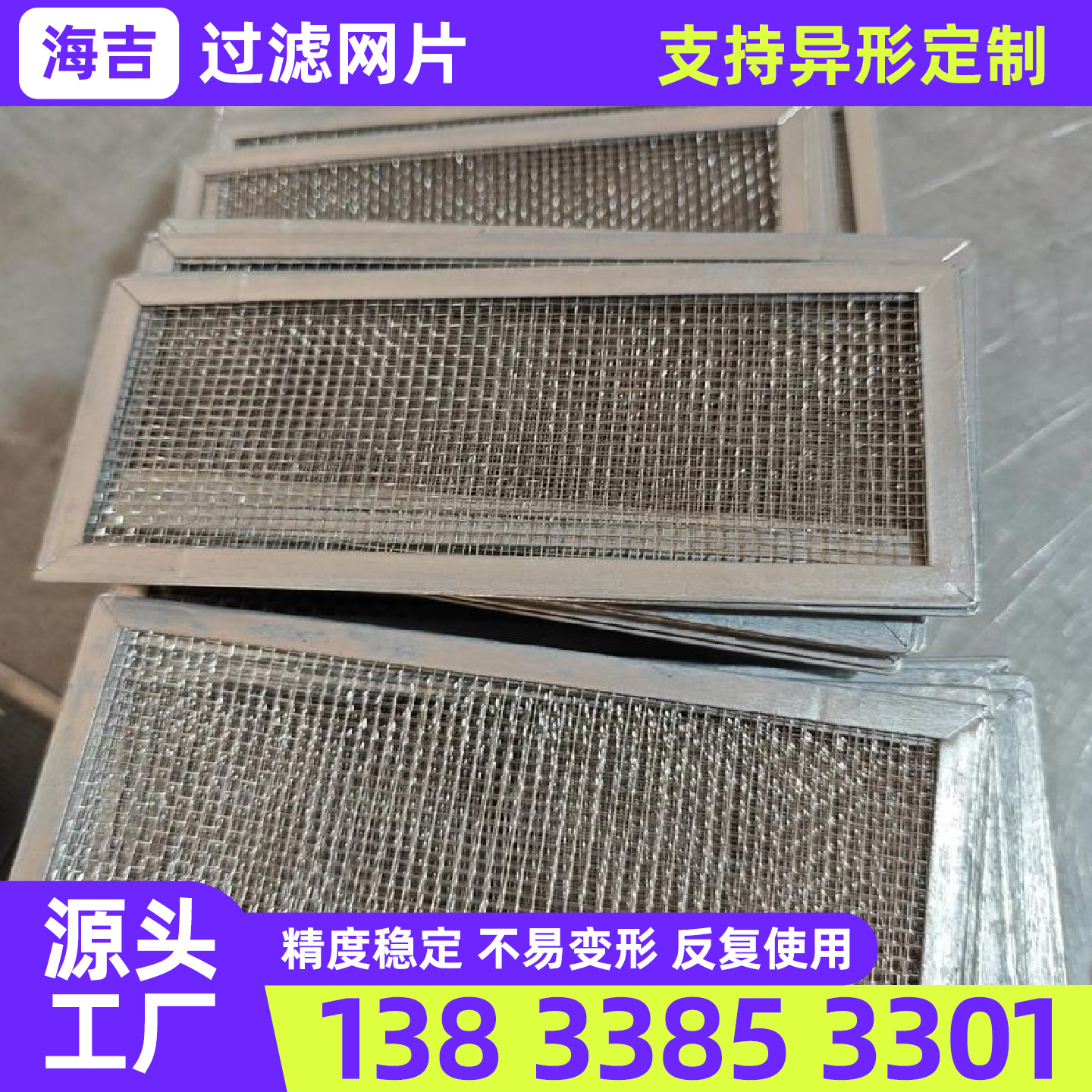 鹤壁市筛网不锈钢网片 - 哪里好