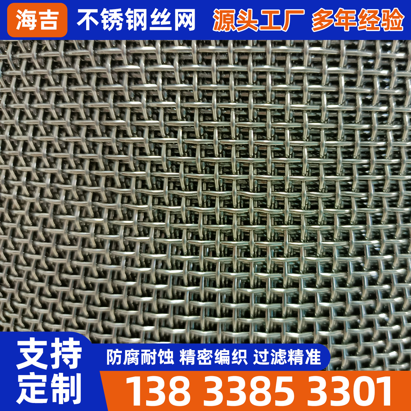 鹤壁市不锈钢丝网烧结网 - 哪里好