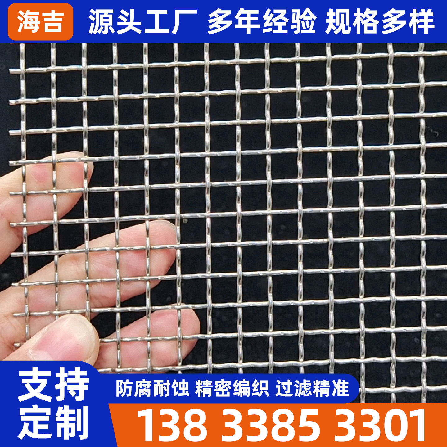 鹤壁市不锈钢丝网编织网 - 方案